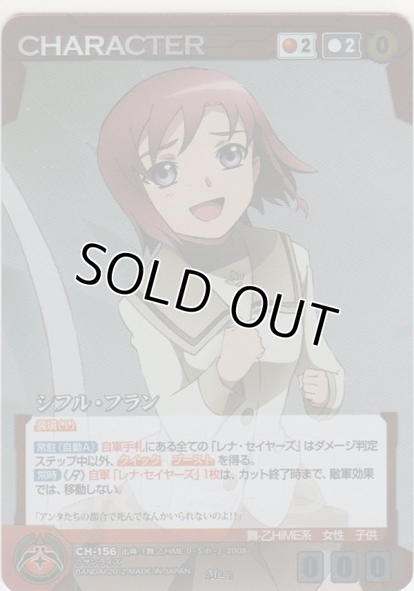 画像1: シフル・フラン