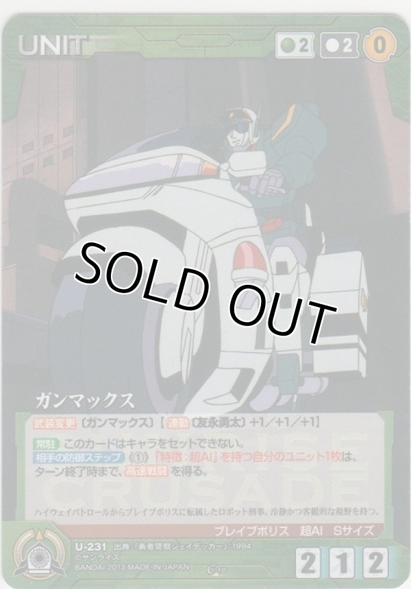 画像1: ガンマックス