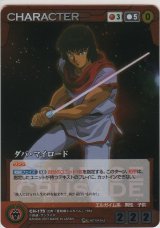 画像: ダバ・マイロード≪パラレル≫