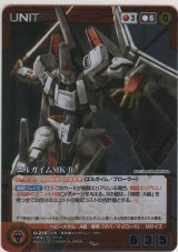 画像: エルガイムＭＫ-II