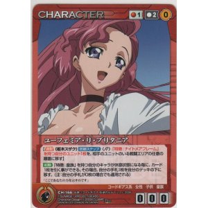 画像: ユーフェミア・リ・ブリタニア