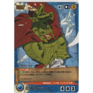 画像: ドラコーン