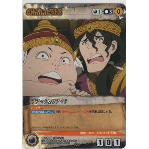 画像: アブマド＆サブマド