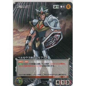 画像: ペルセウス座のミルファク