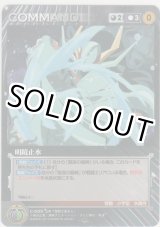 画像: 明鏡止水