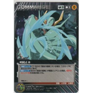 画像: 明鏡止水