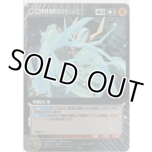 画像: 明鏡止水