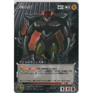 画像: アントのラジンスキー