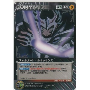画像: フォルゴーレ・ルネッサンス