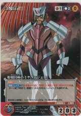 画像: 彫刻具座のミケランジェロ