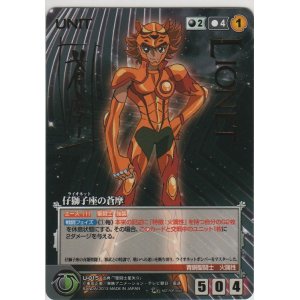画像: 仔獅子座の蒼摩≪パラレル≫