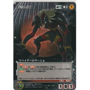 画像: スパイダーのラーニョ