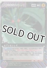 画像: セブンセンシズ