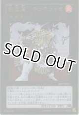 画像: 炎星皇－チョウライオ【ゴールドレア】