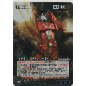 画像: イデオン（イデオンソード）