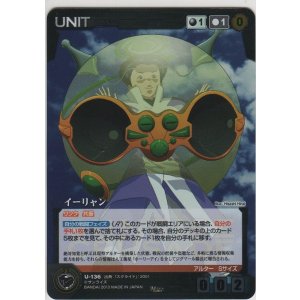 画像: イーリャン
