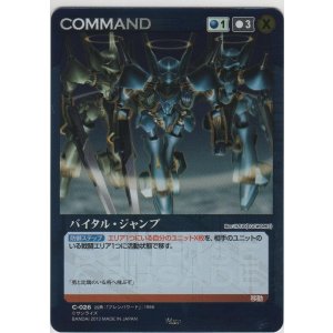 画像: バイタル・ジャンプ