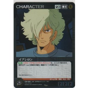 画像: イプシロン