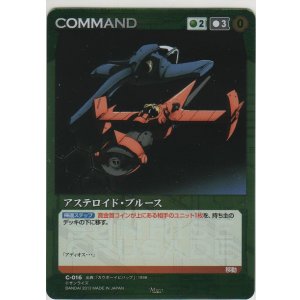 画像: アステロイド・ブルース