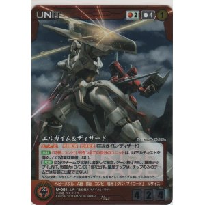 クルセイド/メタルパラレル/赤/UNIT/OGクルセイド第三弾～彼方