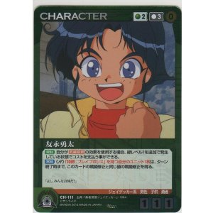 画像: 友永勇太