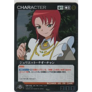 画像: ジュリエット・ナオ・チャン