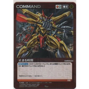 画像: 止まる時間