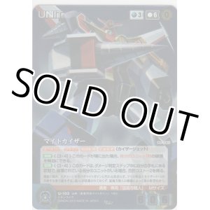 画像: マイトカイザー