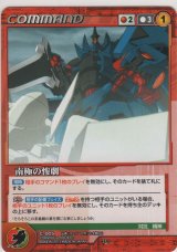 画像: 南極の惨劇