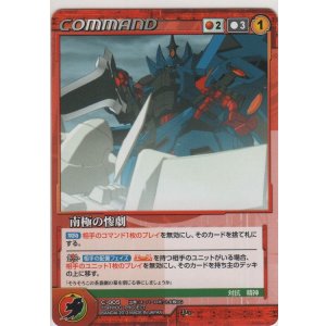 画像: 南極の惨劇