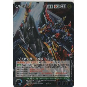 画像: ダイゼンガー（刃馬一体）