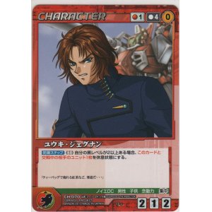 画像: ユウキ・ジェグナン