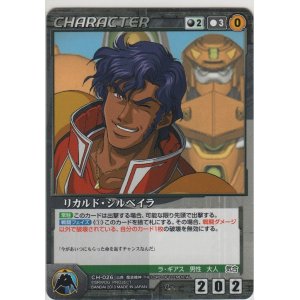 画像: リカルド・シルベイラ