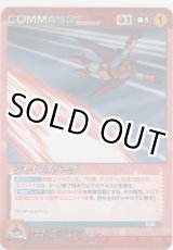 画像: シャインスパーク