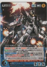 画像: ＶＦ-１Ｊ バルキリー（一条機）＆ＶＦ-１Ｓ バルキリー（フォッカー機） ［Ｂ］