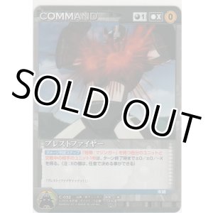 画像: ブレストファイヤー