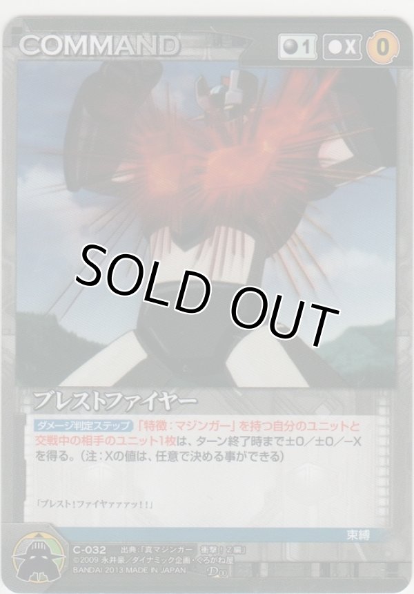 画像1: ブレストファイヤー