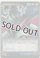 画像: サンダーブレーク