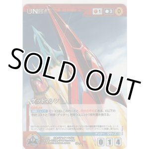 画像: ゲットマシン