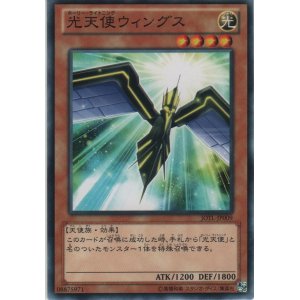 画像: 光天使ウィングス【ノーマル】