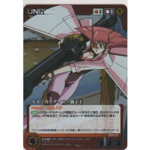 画像: ルネ・カーディフ・獅子王