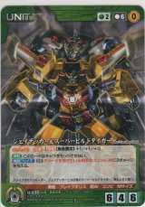 画像: ジェイデッカー＆スーパービルドタイガー