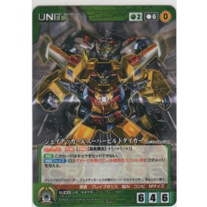 画像: ジェイデッカー＆スーパービルドタイガー