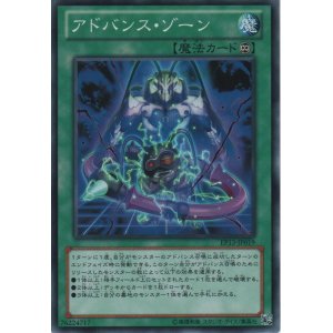 画像: アドバンス・ゾーン【ノーマル】
