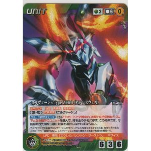 画像: ニルヴァーシュ ｔｙｐｅ ＺＥＲＯ（セブンスウェル）
