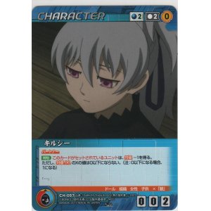 画像: キルシー