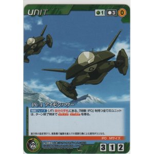 画像: ＰＣ４ アイゼンハワー