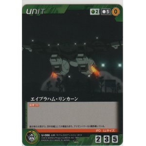 画像: エイブラハム・リンカーン