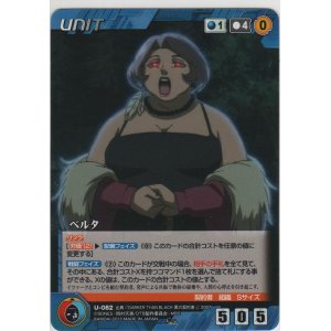 画像: ベルタ