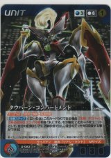 画像: タウバーン・コンパートメント【メタルパラレル】
